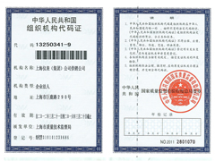组织机构代